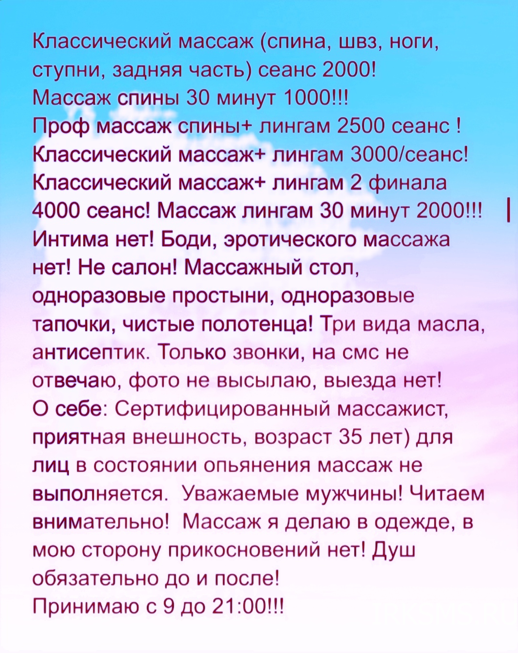 ➤Эротический массаж в Иркутске — ✓частные объявления | EROGLOBUS Иркутск